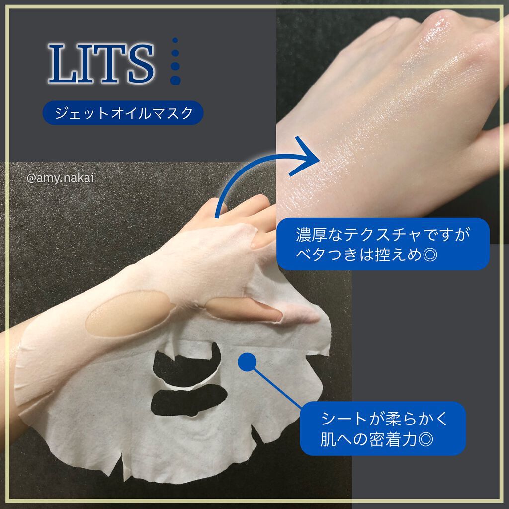 リバイバル ジェットオイルマスク/リッツ/シートマスク・パックを使ったクチコミ(3枚目)