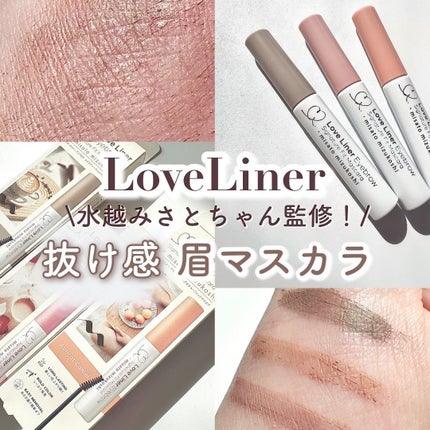 ラブ・ライナー シグネチャーフィットマスカラ MMC2<アイブロウ>/ラブ・ライナー/眉マスカラを使ったクチコミ(1枚目)