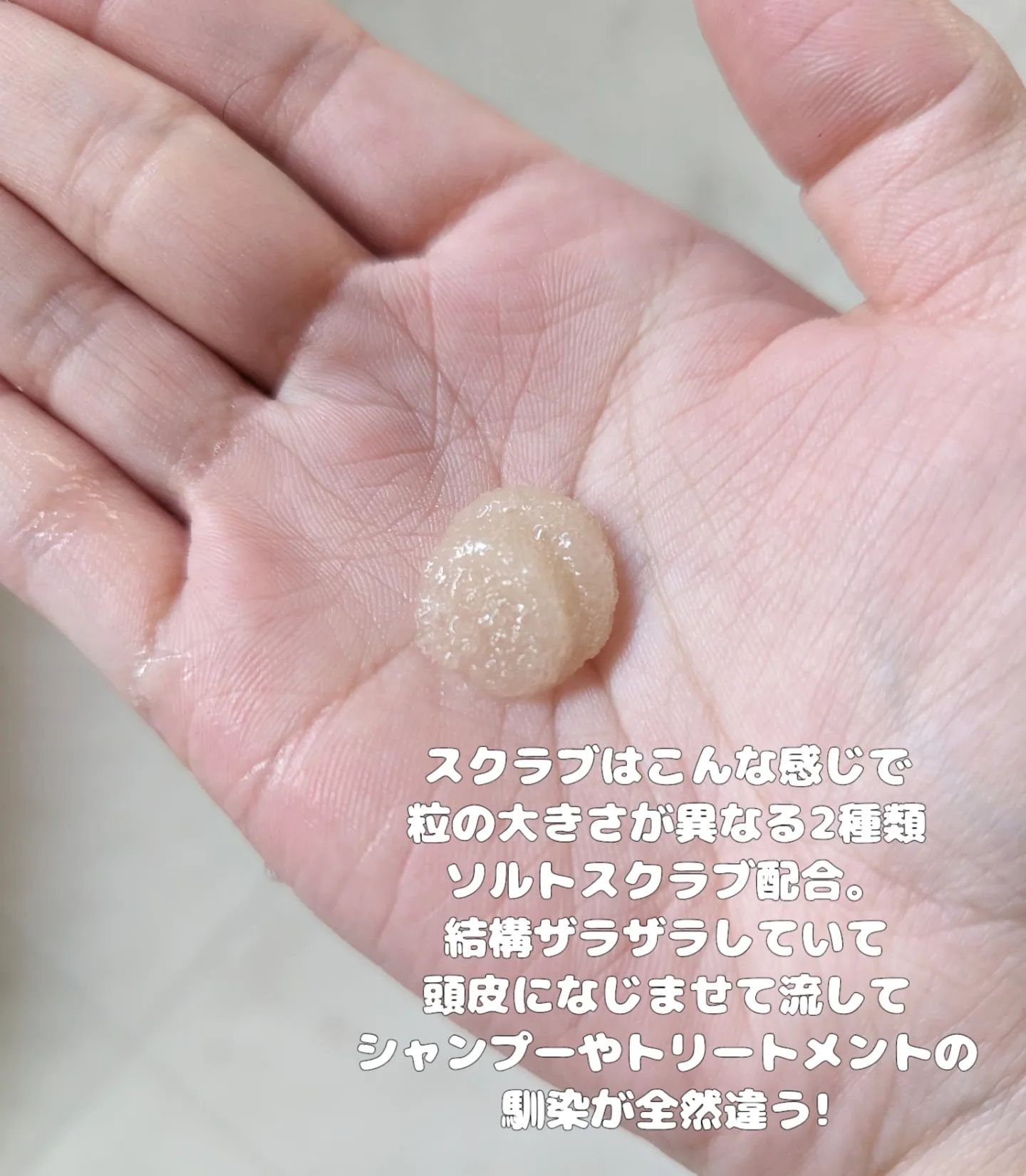 ヘッドスクラブ/shareloù/ヘッドスクラブを使ったクチコミ（3枚目）