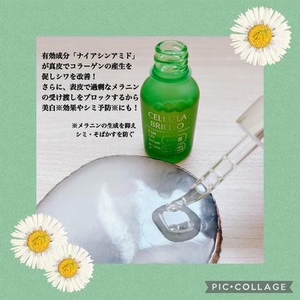 ブリリオ N/CELLULA/美容液を使ったクチコミ(2枚目)