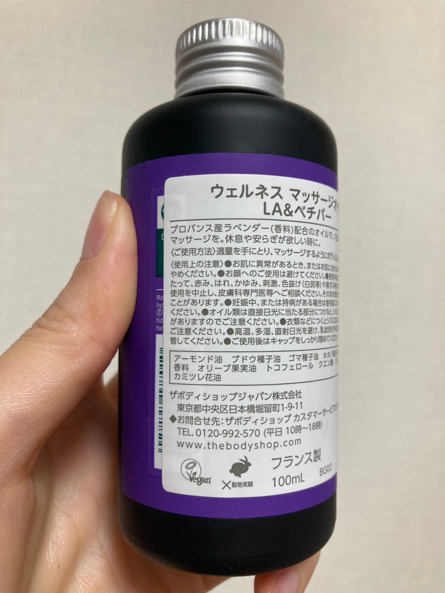 ウェルネス マッサージオイル ラベンダー&ベチバー/THE BODY SHOP/ボディオイルを使ったクチコミ(2枚目)