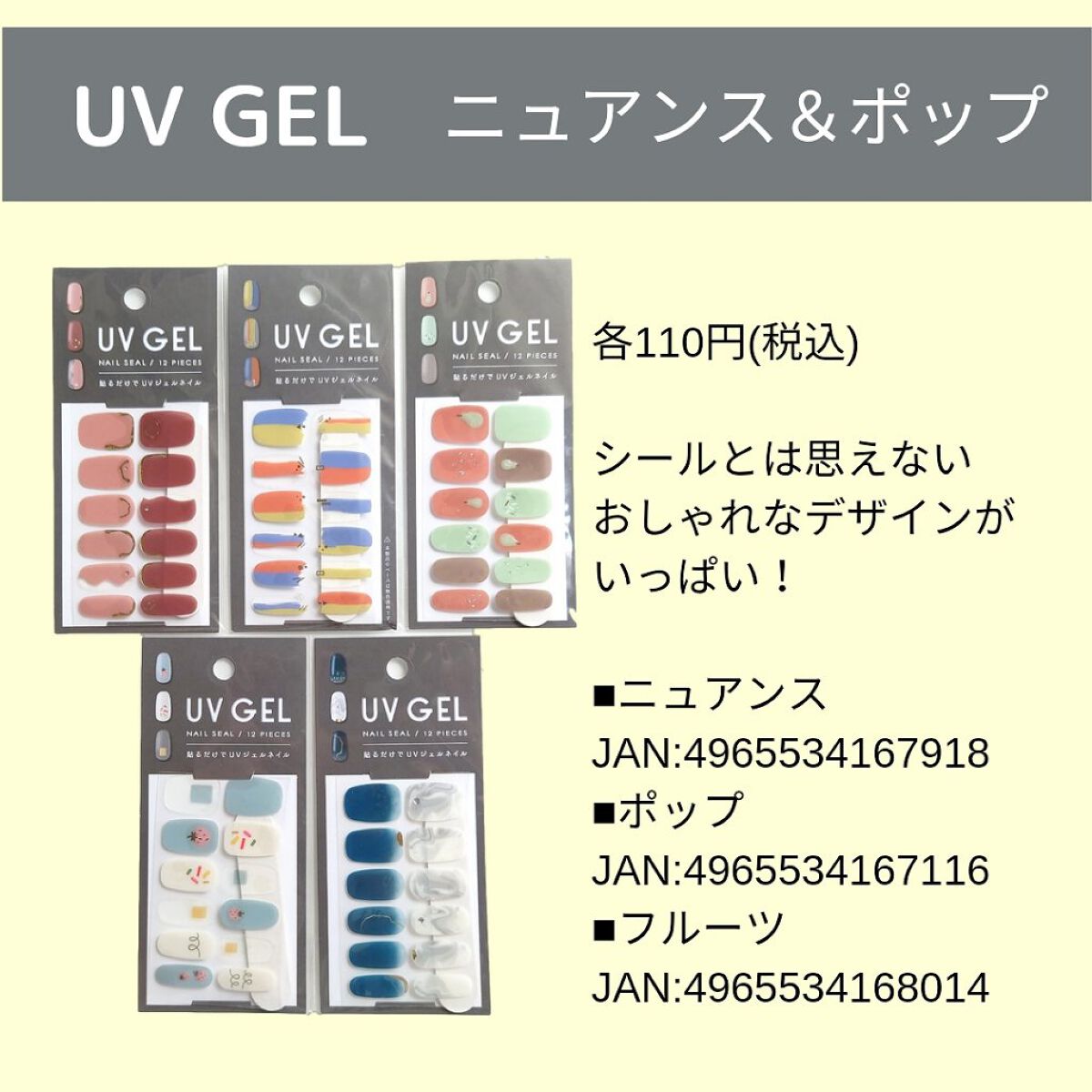 ジェルネイルシール/キャンドゥ/ネイルシールを使ったクチコミ（3枚目）