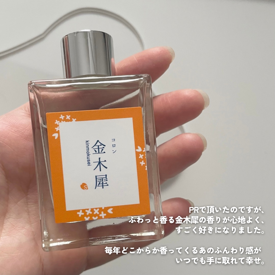 金木犀 オーデコロン/SAKURA&NATURAL/香水(レディース)を使ったクチコミ（3枚目）