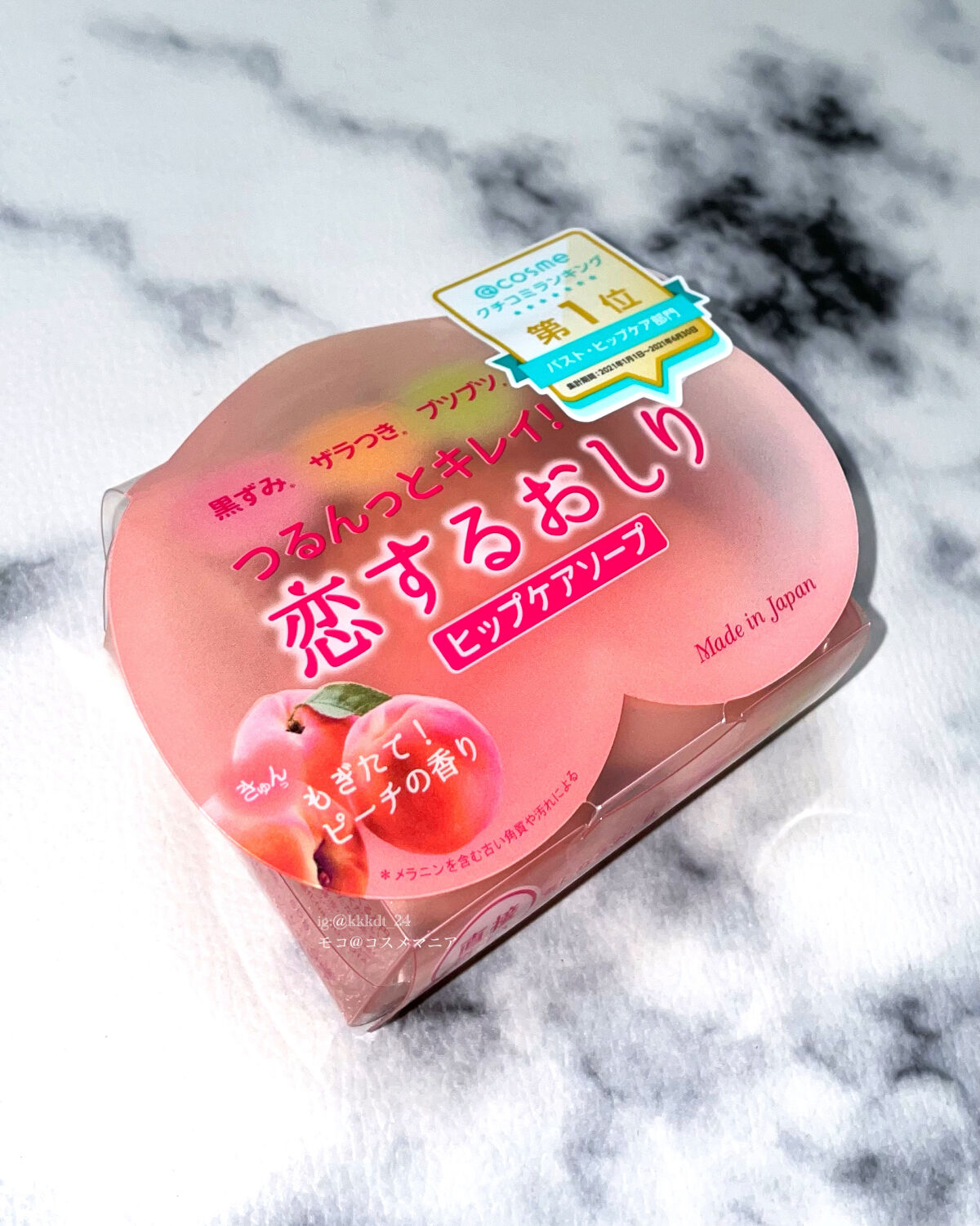 恋するおしり ヒップケアソープ/ペリカン石鹸/バストケア・ヒップケアを使ったクチコミ（2枚目）