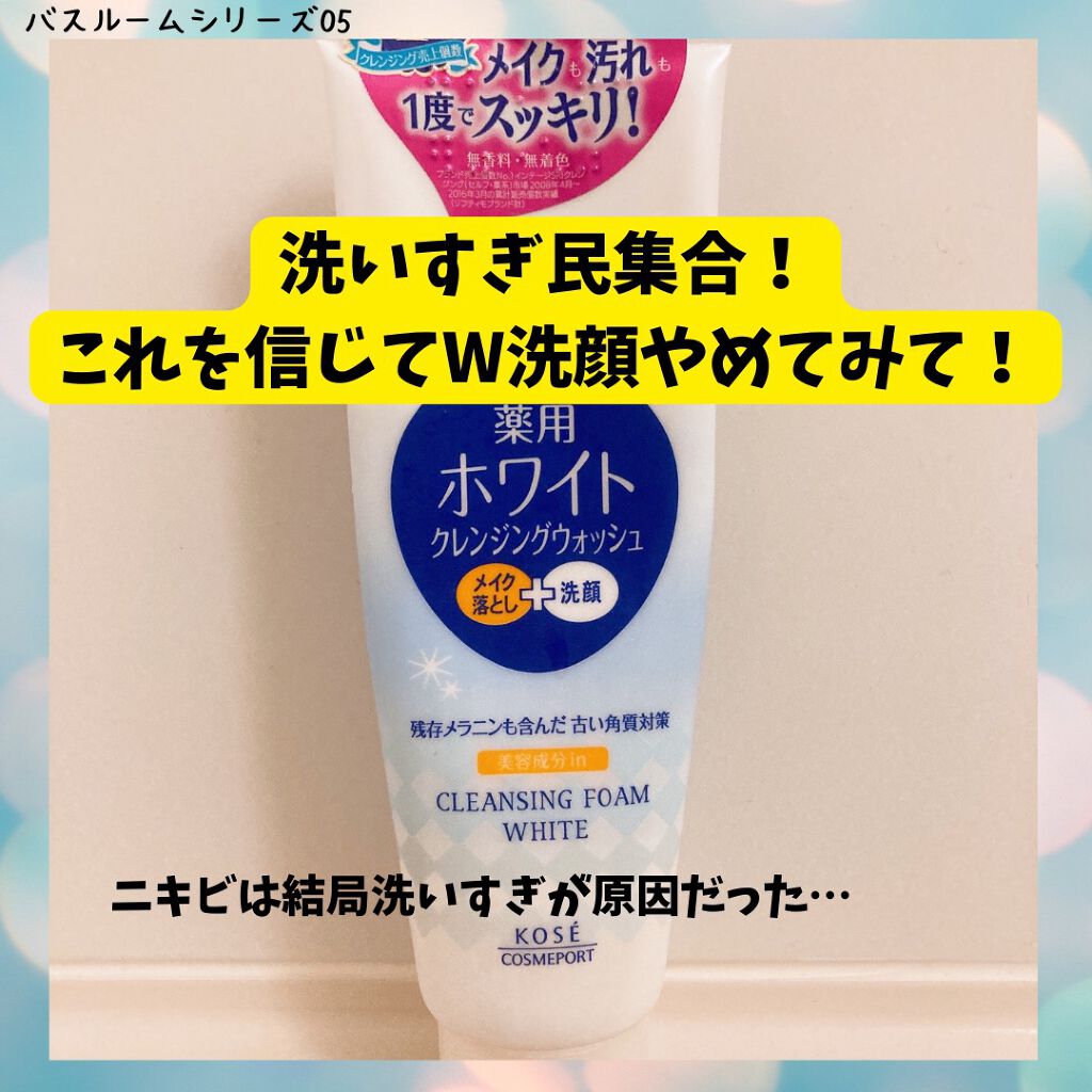 ソフティモ 薬用ホワイト クレンジングウォッシュ/ソフティモ/洗顔フォームを使ったクチコミ(1枚目)