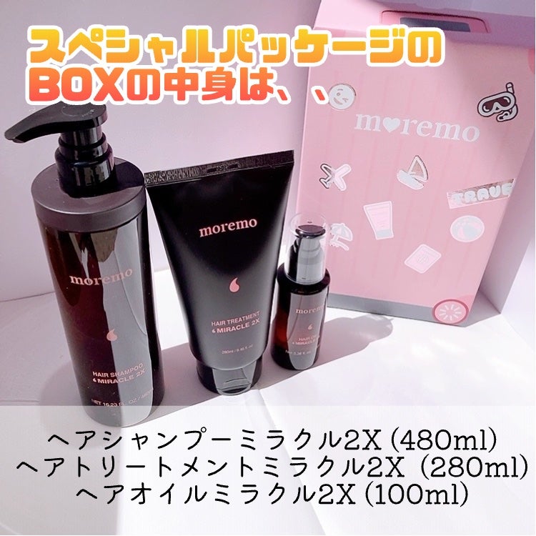 ヘアトリートメント ミラクル2X (シグネチャー)/moremo/洗い流すヘアトリートメントを使ったクチコミ(2枚目)