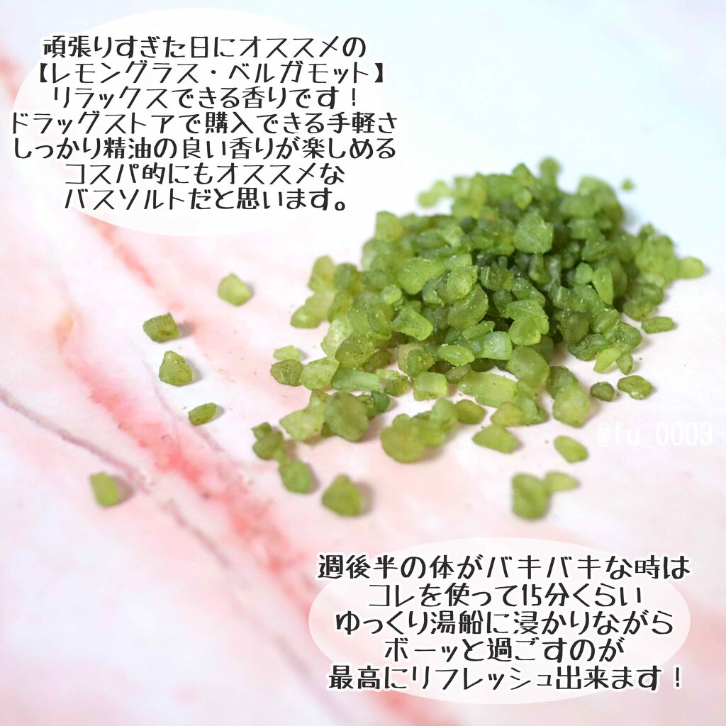 Ayur Time（アーユルタイム） レモングラス＆ベルガモットの香り 720g/アーユルタイム/無機塩系入浴剤を使ったクチコミ（2枚目）