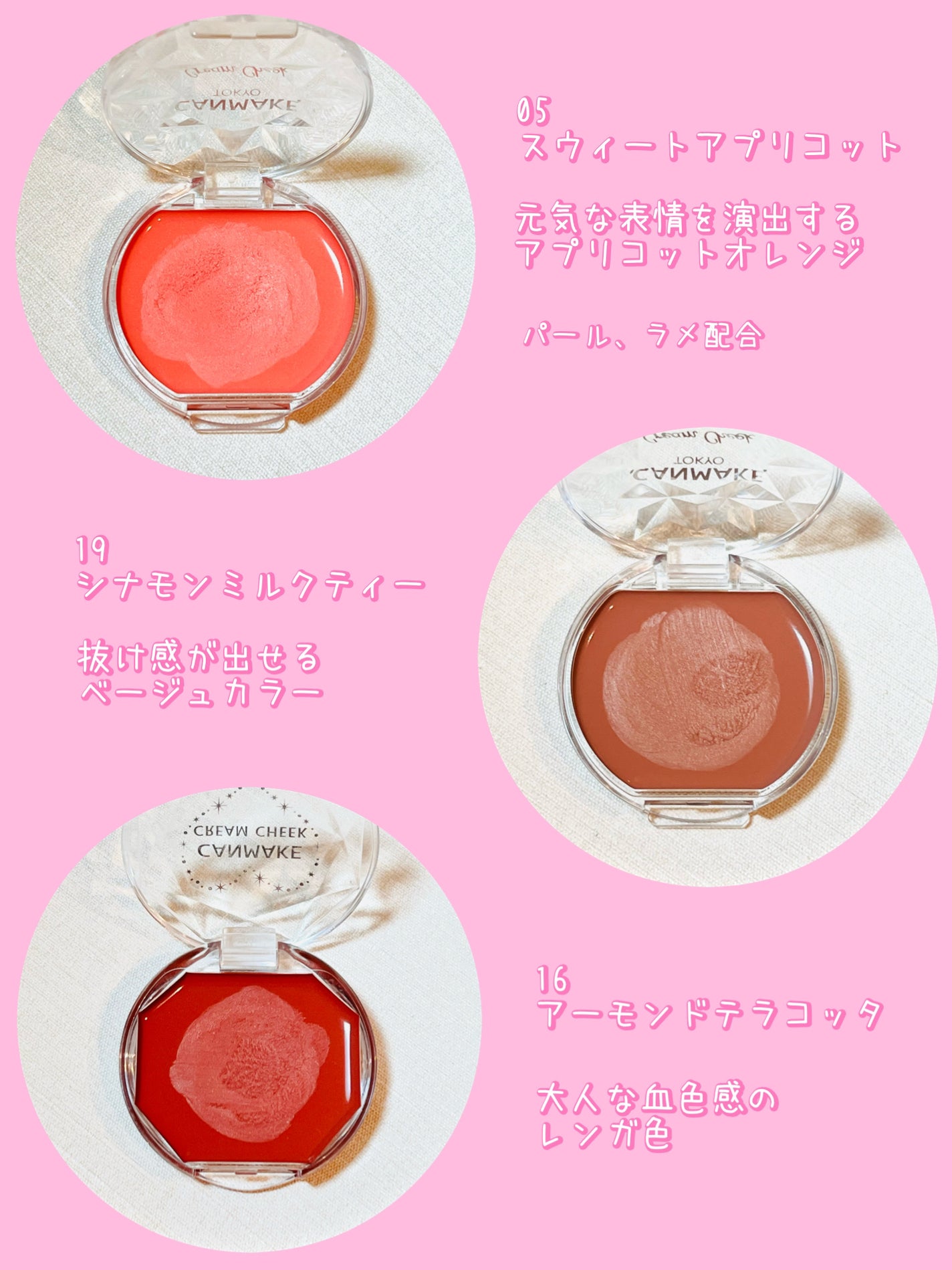 クリームチーク/キャンメイク/ジェル・クリームチークを使ったクチコミ(2枚目)