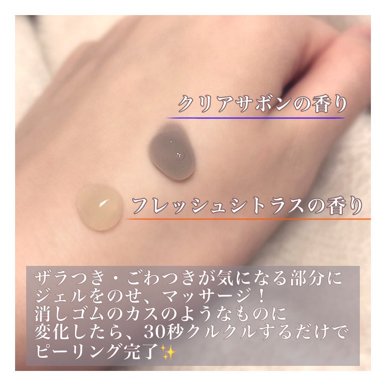 ロゼットゴマージュ クリアピール/ロゼット/スクラブ・ゴマージュを使ったクチコミ(5枚目)