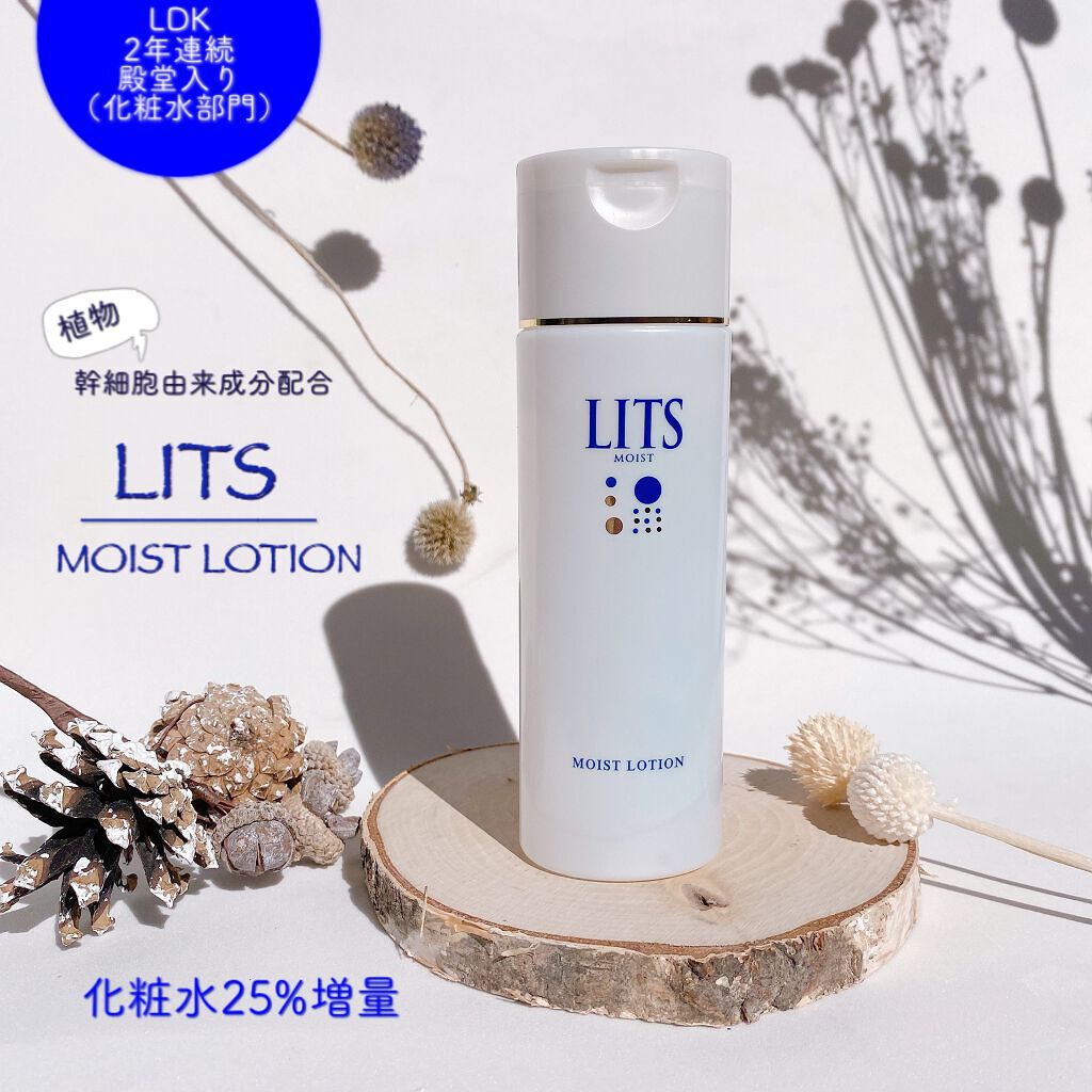 モイスト ローション/リッツ/化粧水を使ったクチコミ（1枚目）