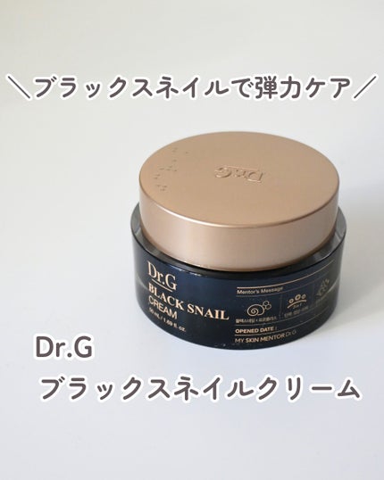 ブラックスネイル クリーム/Dr.G/フェイスクリームを使ったクチコミ(1枚目)