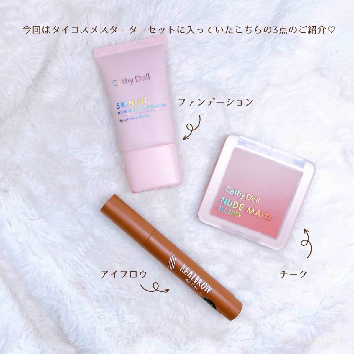 ヌードマットブラッシャー/CathyDoll/パウダーチークを使ったクチコミ(2枚目)