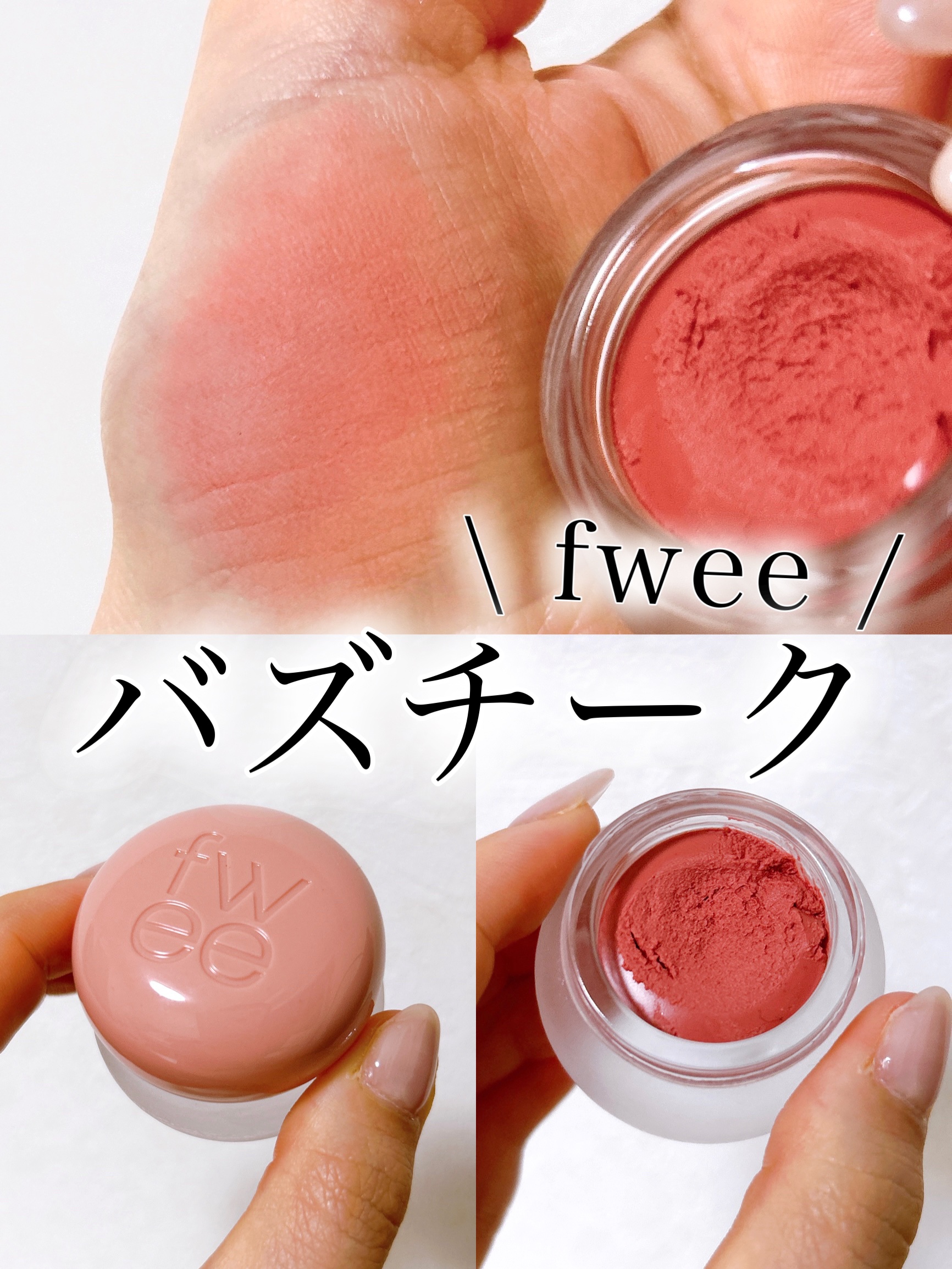 フィー 3Dボリューミンググロス A03 キャンディー 30%/fwee/リップグロスを使ったクチコミ（1枚目）