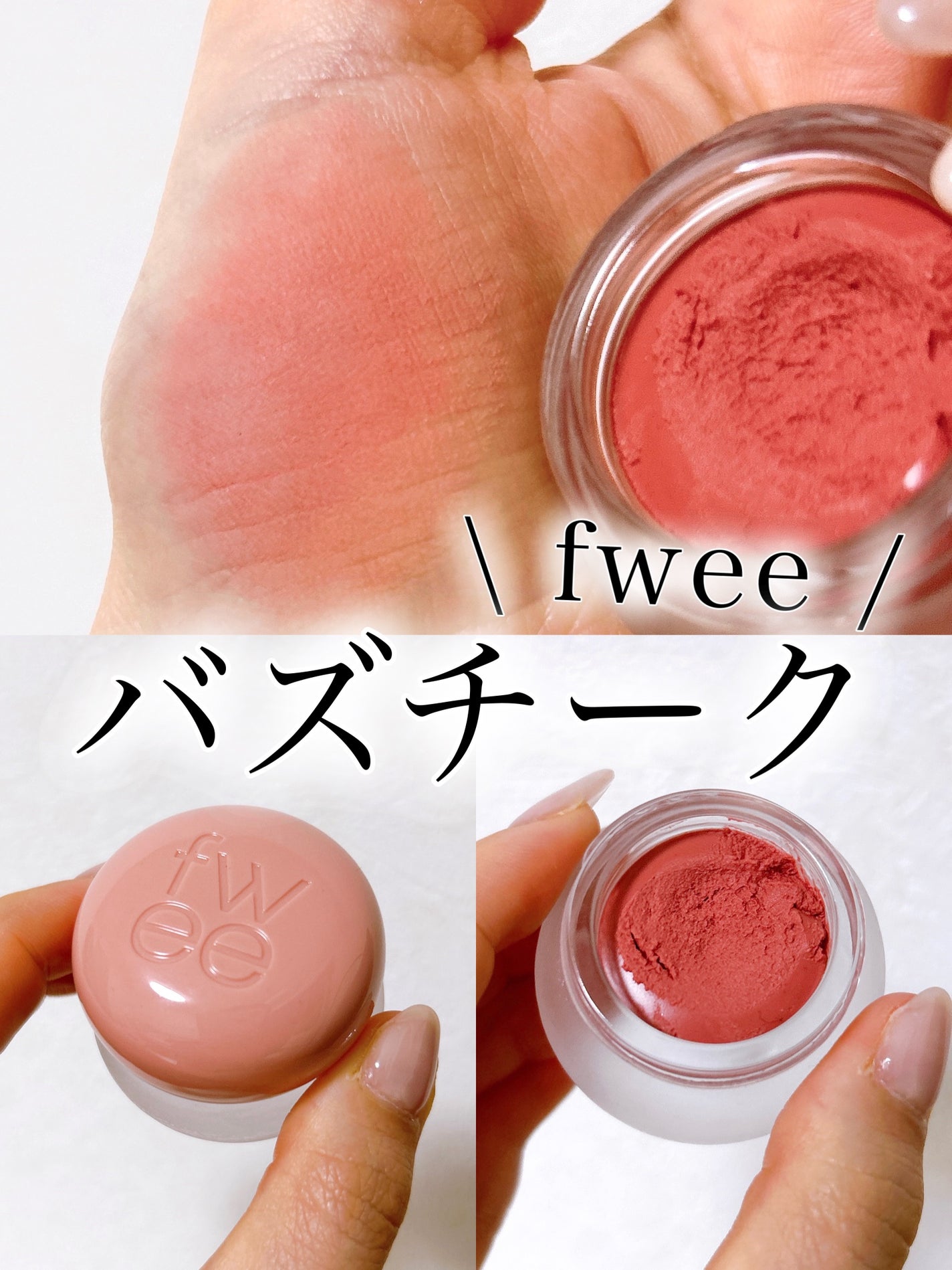 フィー 3Dボリューミンググロス/fwee/リップグロスを使ったクチコミ(1枚目)