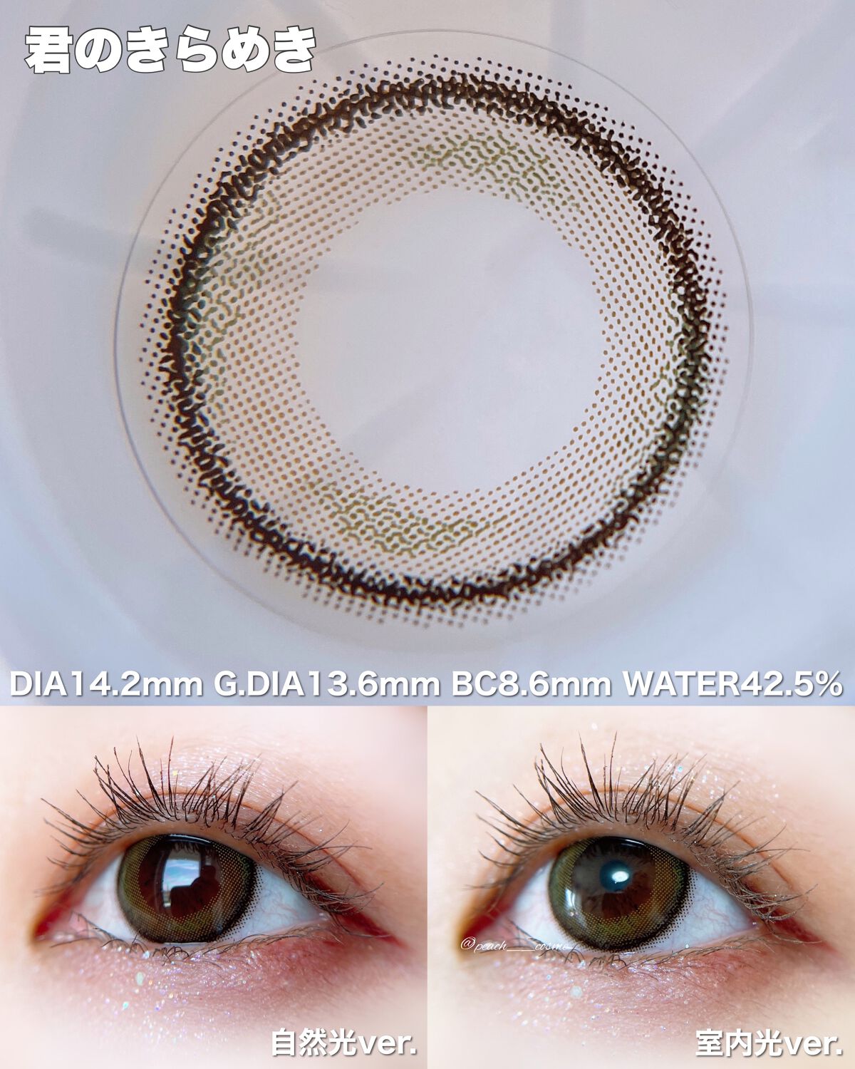 ネオサイトワンデー シエルUV/Aire/ワンデー(1DAY)カラコンを使ったクチコミ(4枚目)