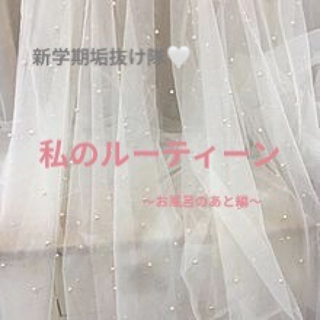 ピーチ コンフォート スキン ローション/プラチナレーベル/化粧水を使ったクチコミ（1枚目）