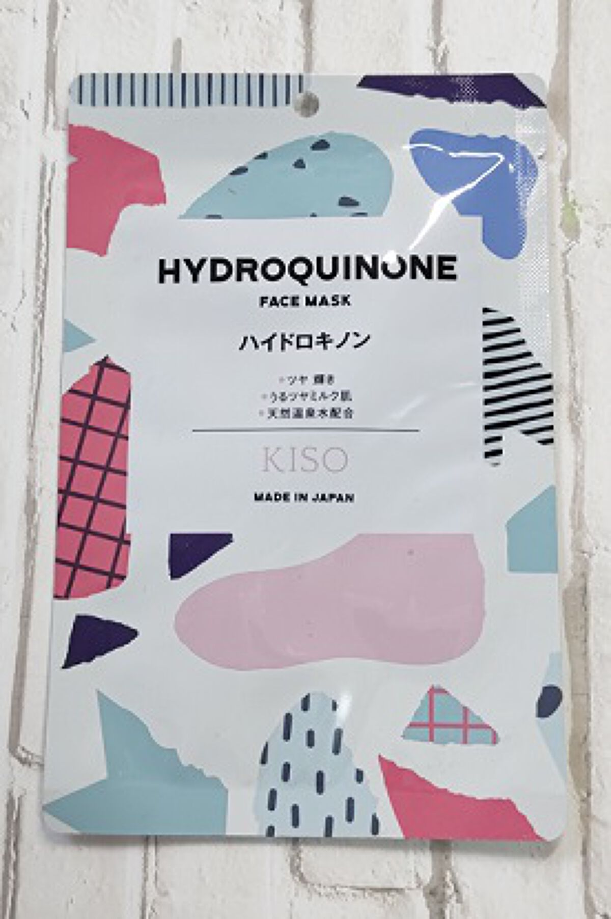 ハイドロキノン マスク/KISO/シートマスク・パックを使ったクチコミ（3枚目）