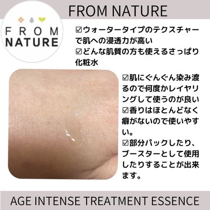 エイジ トリートメント エッセンス 95.7%/FROM NATURE/化粧水を使ったクチコミ(2枚目)