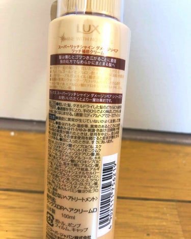 LUX スーパーリッチシャイン ダメージリペア リッチ補修クリームのクチコミ「髪がパサパサ、指通りが悪い、ダメージヘアが治らない‼️という方におススメ💕

この時期は怖くて.....」（2枚目）