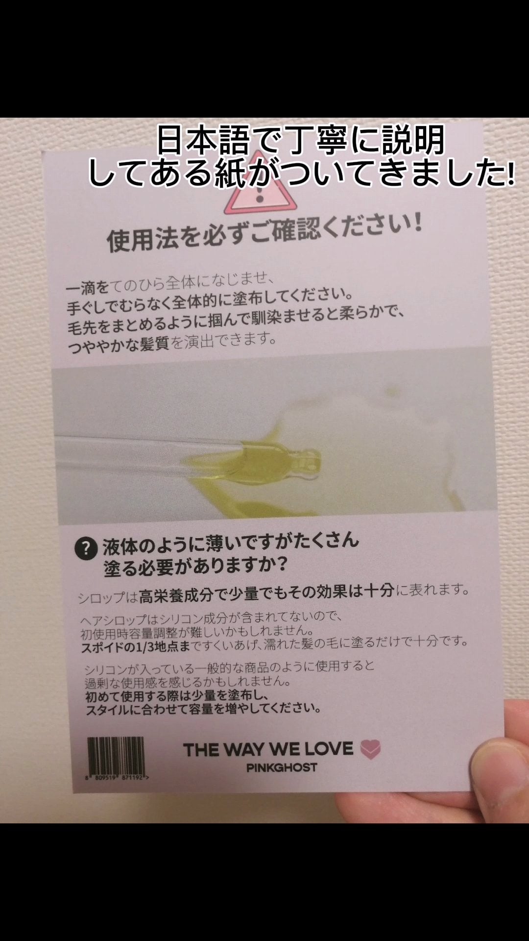 オーガニックヘアシロップ/PINKGHOST/ヘアオイルを使ったクチコミ(7枚目)