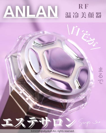 RF温冷美顔器/ANLAN/美顔器・マッサージを使ったクチコミ（1枚目）