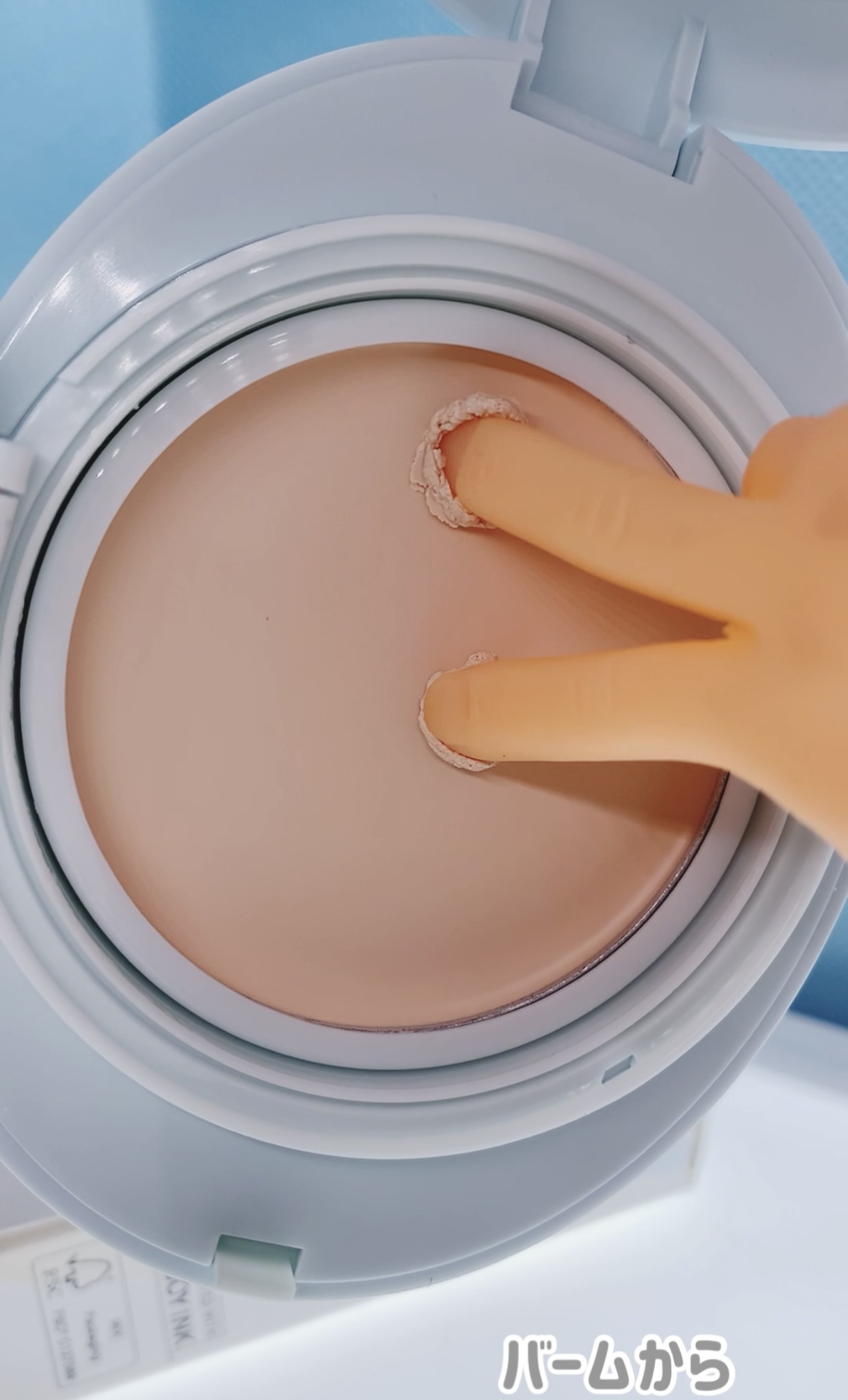 ベージュサンバーム/wooliliwoo/化粧下地を使ったクチコミ（3枚目）