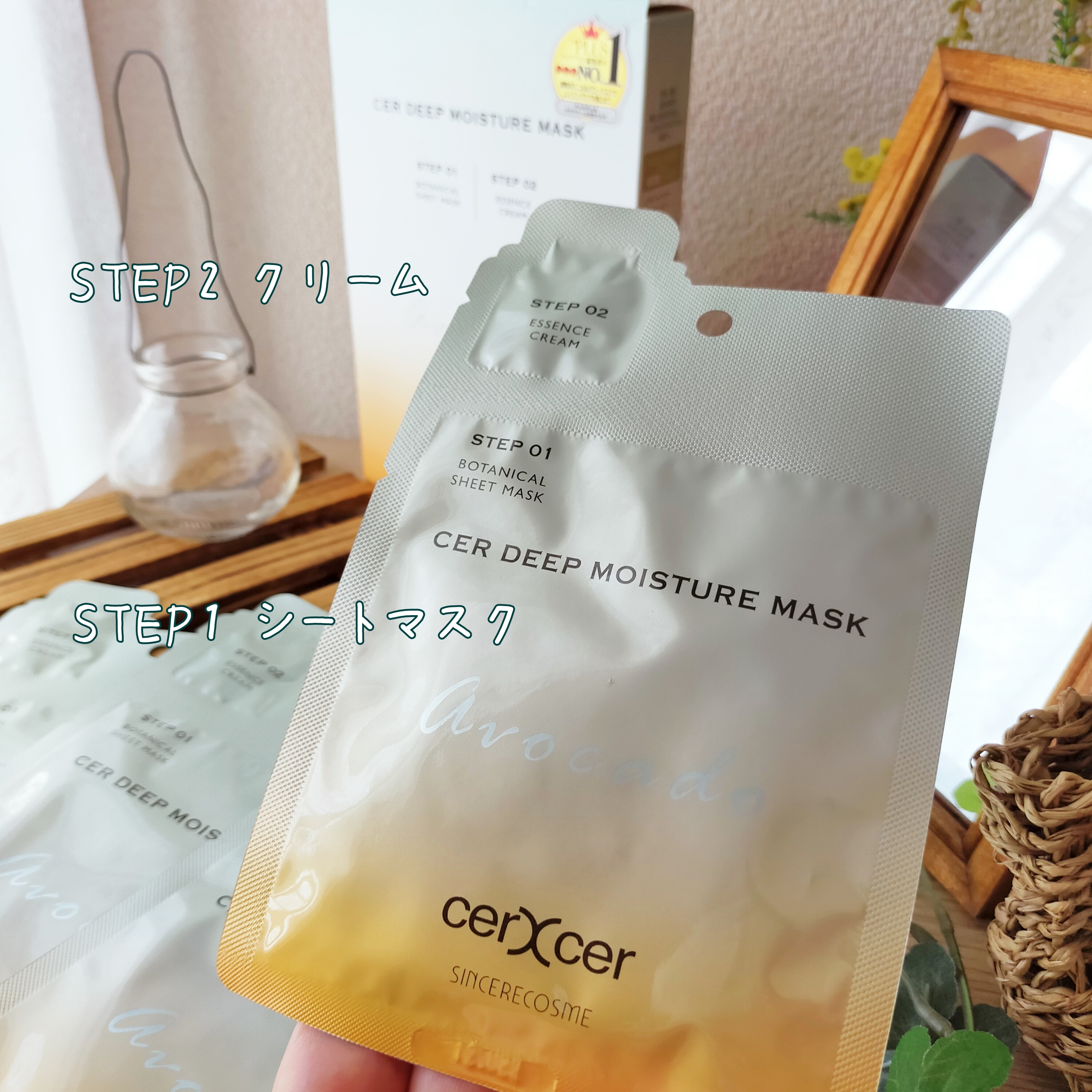 ディープモイスチャー マスク　(ケアクリーム付き)/cerXcer/シートマスク・パックを使ったクチコミ（1枚目）