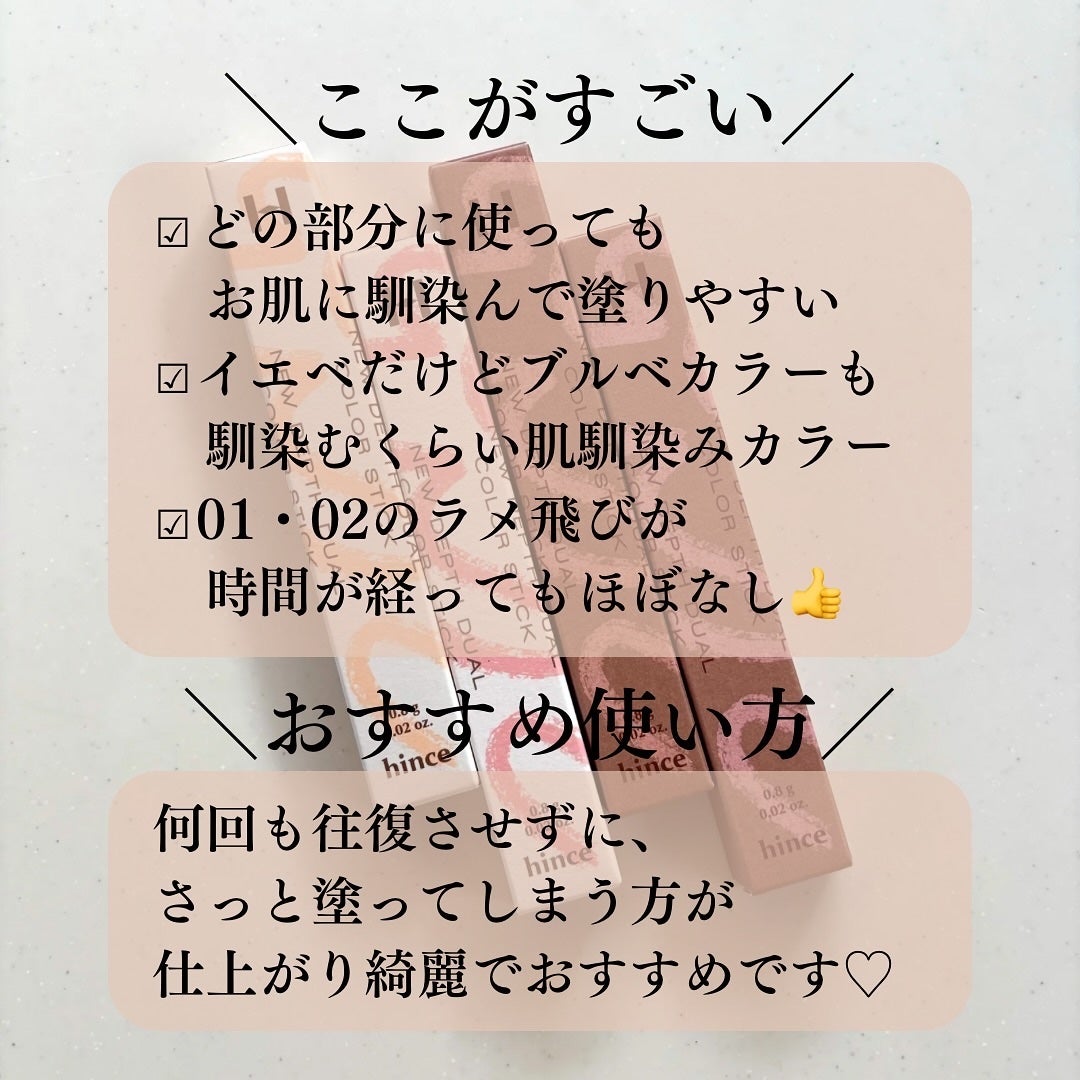 ニューデップスデュアルカラースティック/hince/スティックアイシャドウを使ったクチコミ(5枚目)
