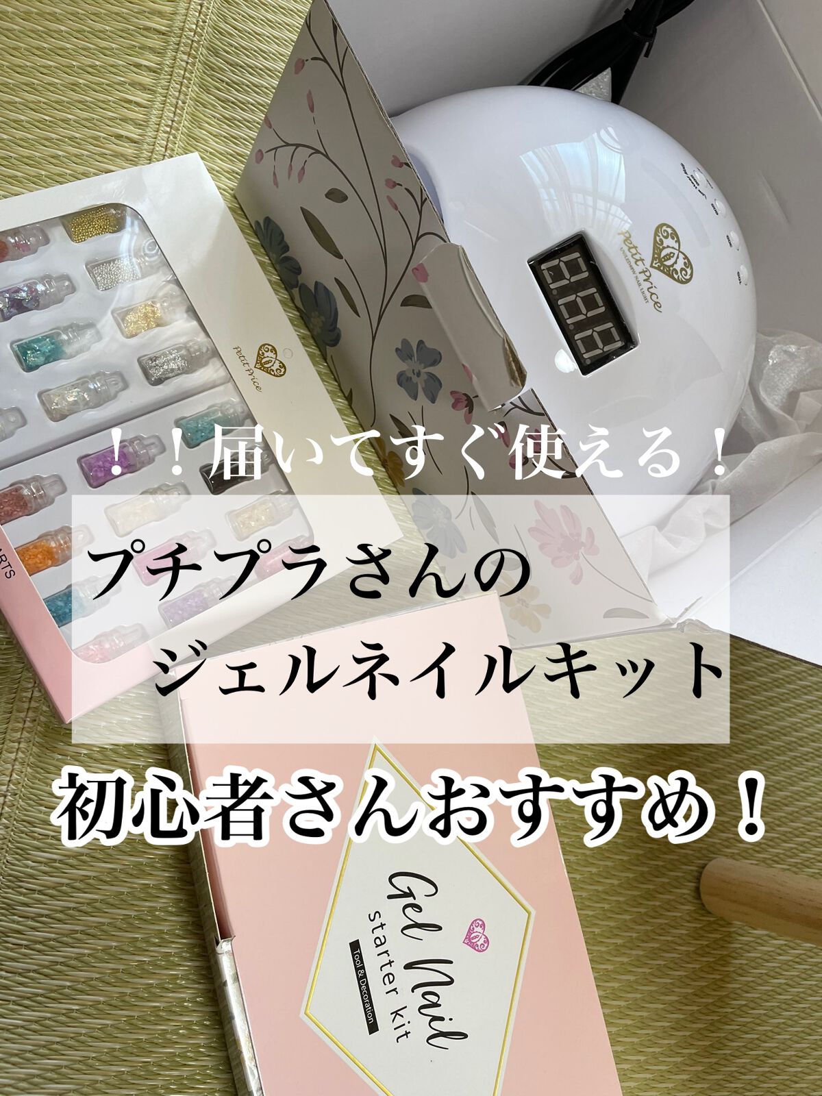 プチプライス  カラージェル/Petit Price/ジェルネイルを使ったクチコミ（1枚目）