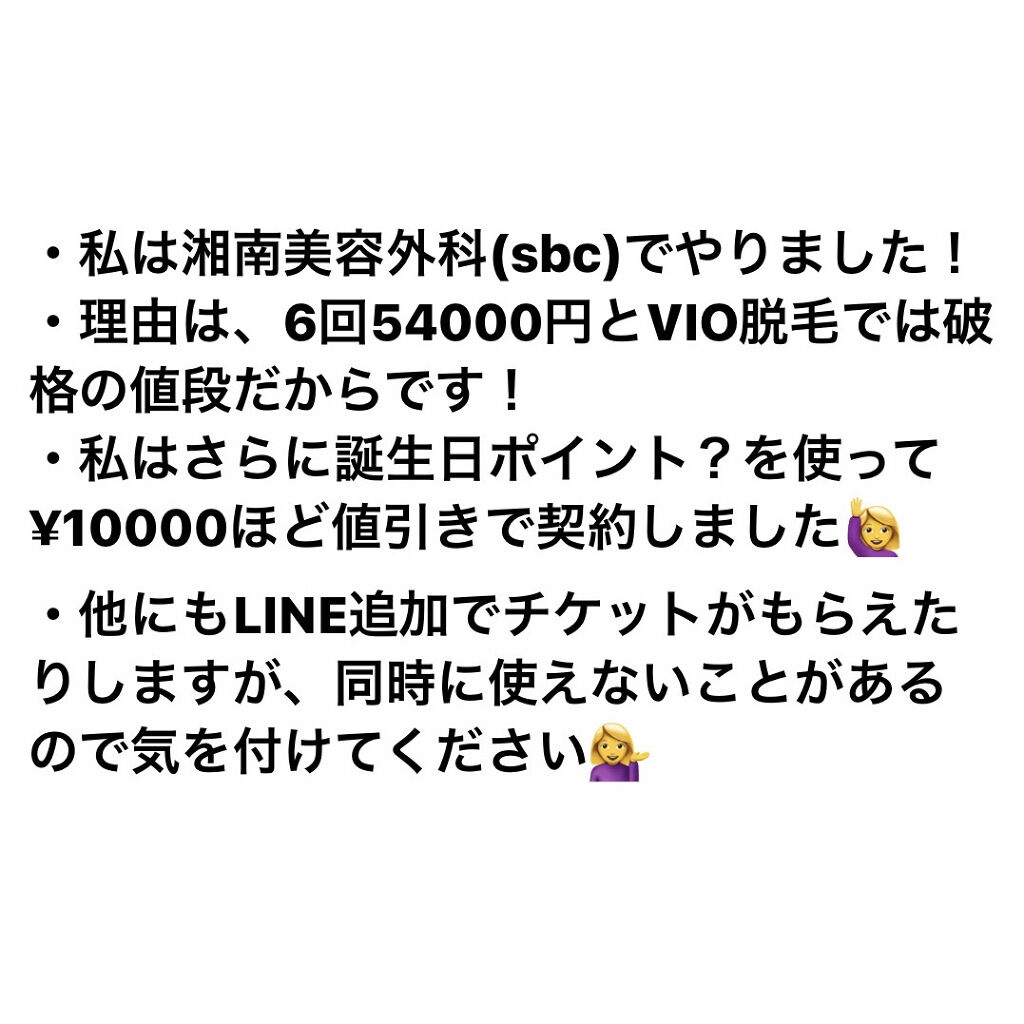 を使ったクチコミ（3枚目）