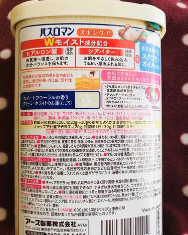 バスロマン スキンケア シアバター ヒアルロン酸 バスロマンの口コミ バスロマン スキンケアくり返す乾燥肌に By 春 Lips