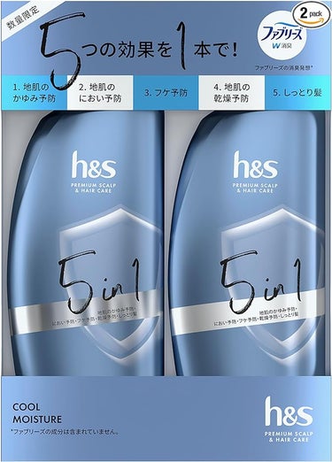 h&s 5in1クールモイスチャーシャンプー/コンディショナー