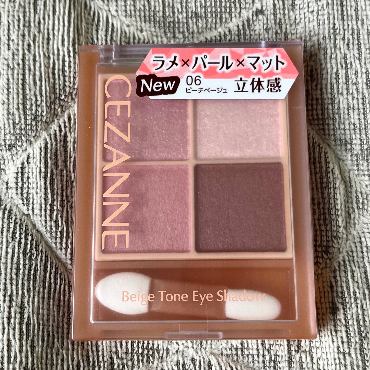 ベージュトーンアイシャドウ/CEZANNE/アイシャドウパレットを使ったクチコミ(2枚目)