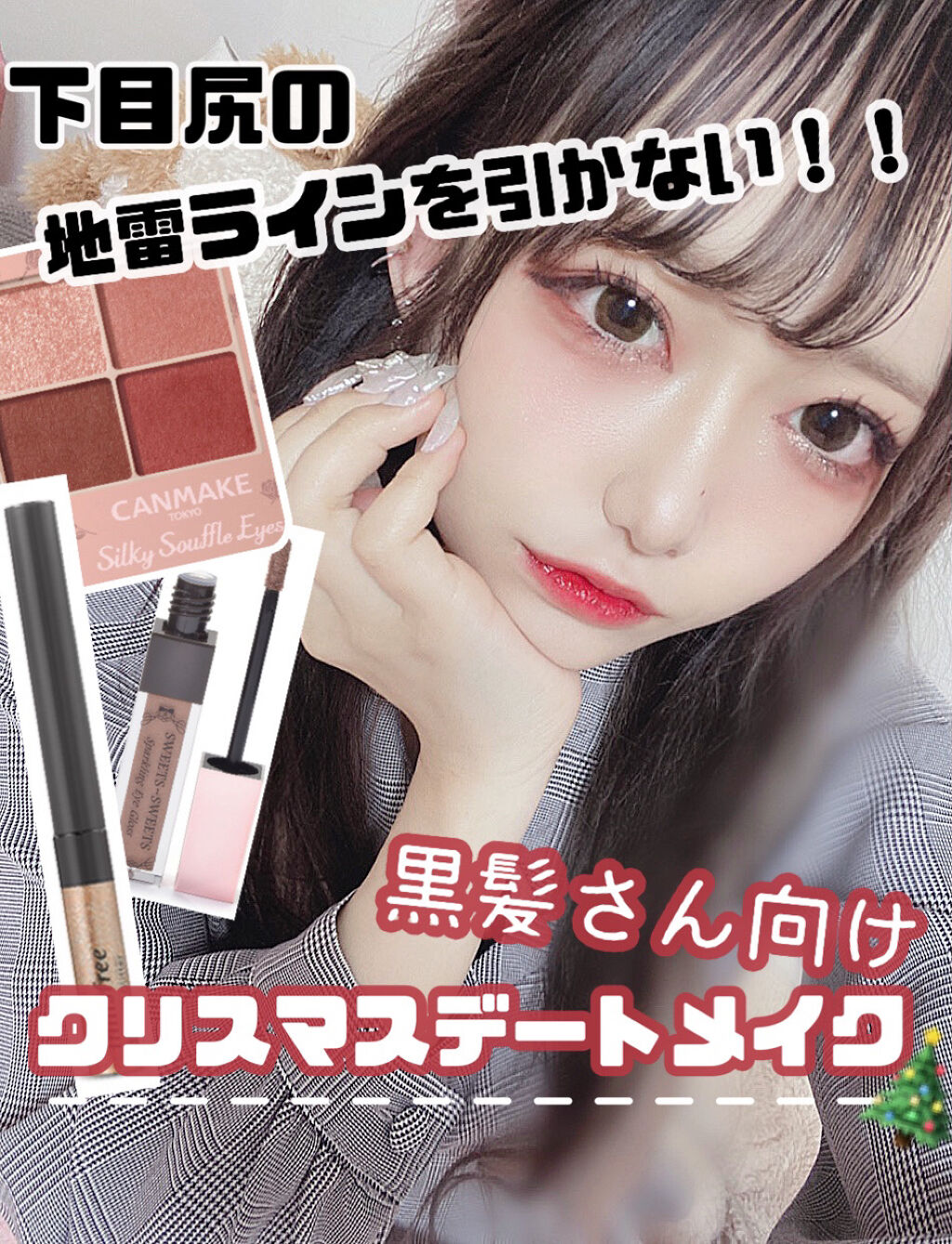 シルキースフレアイズ（マットタイプ）/キャンメイク/アイシャドウパレットを使ったクチコミ（1枚目）