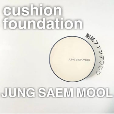 ジョンセンムル エッセンシャル スキン ヌーダー クッション/JUNG SAEM MOOL/クッションファンデーションを使ったクチコミ（1枚目）