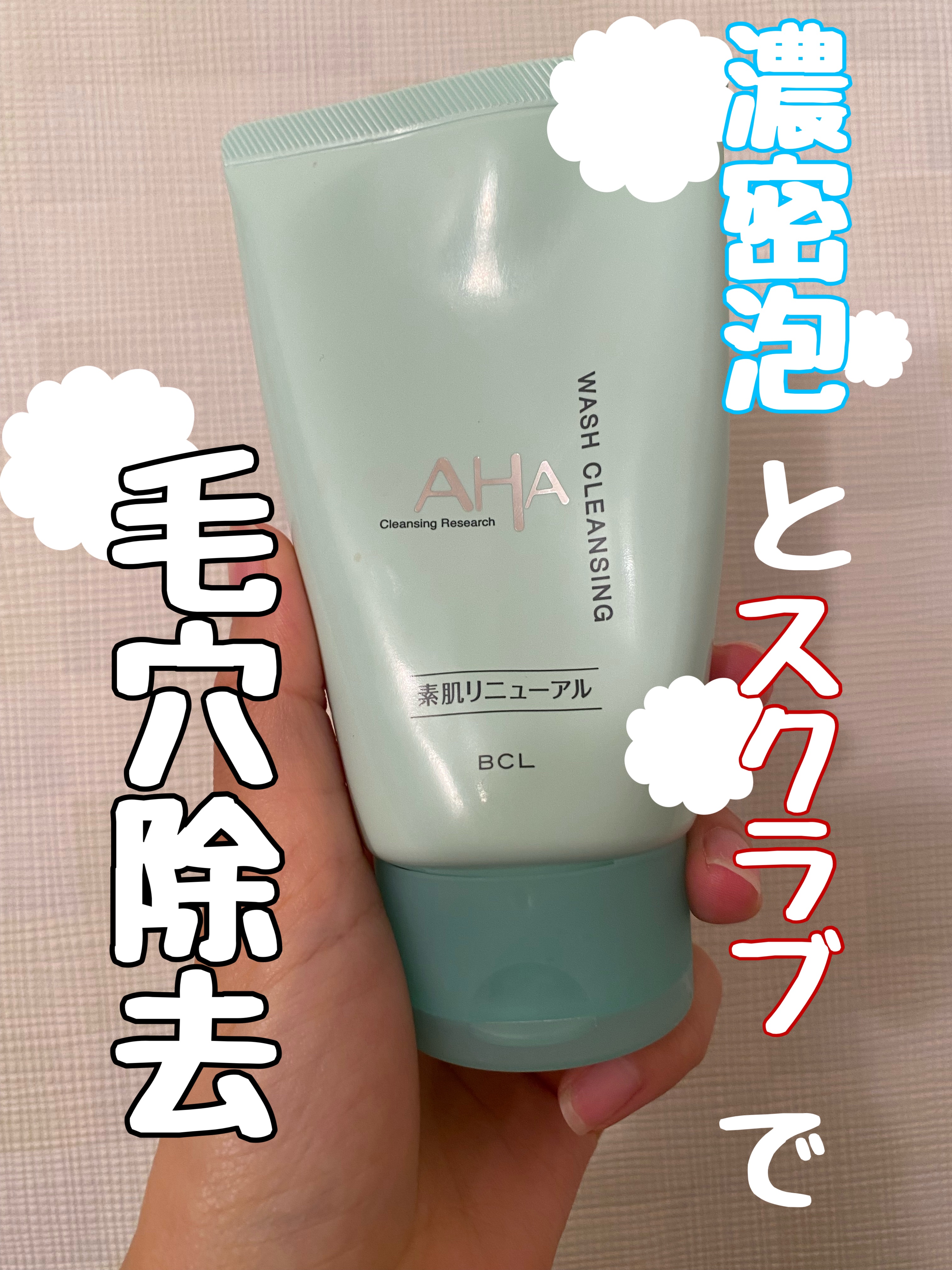 クレンジングリサーチ ウォッシュクレンジング N/クレンジングリサーチ/洗顔フォームを使ったクチコミ（1枚目）