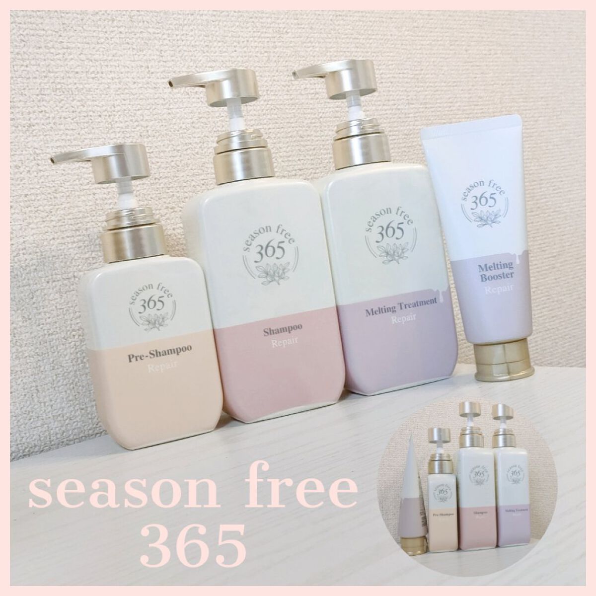 リペア メルティングブースター/season free 365/アウトバストリートメントを使ったクチコミ（1枚目）