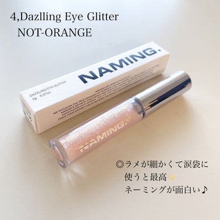 ダズリングアイグリッター/NAMING./リキッドアイシャドウを使ったクチコミ(7枚目)