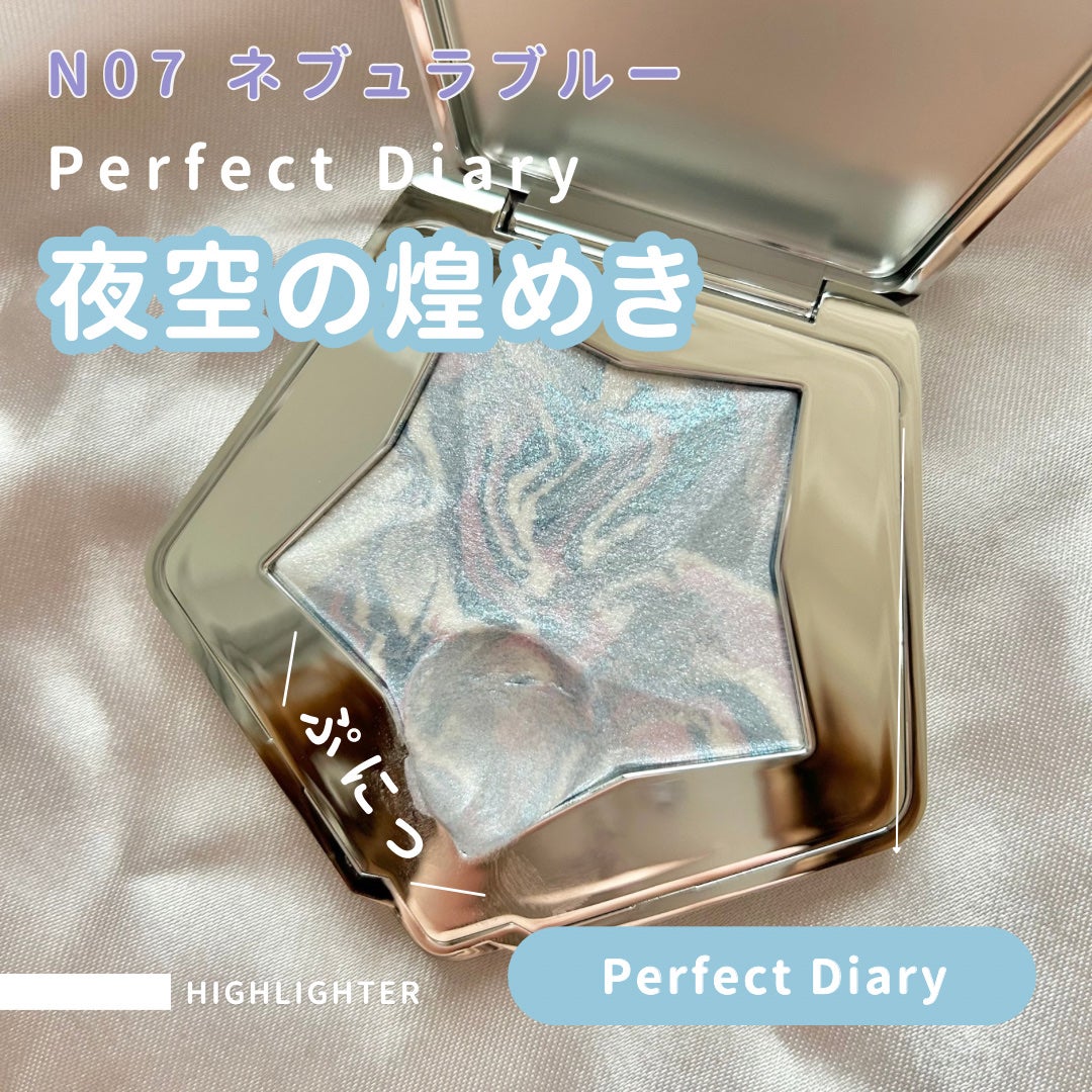 スターダストダイヤモンドハイライトパウダー/PERFECT DIARY/パウダーハイライトを使ったクチコミ(1枚目)