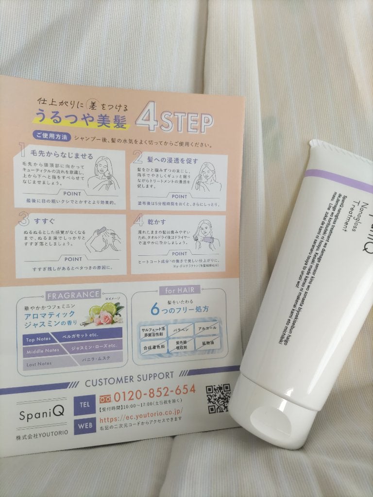 SpaniQ ナノバブルシャンプー/SpaniQ/市販シャンプーを使ったクチコミ(7枚目)