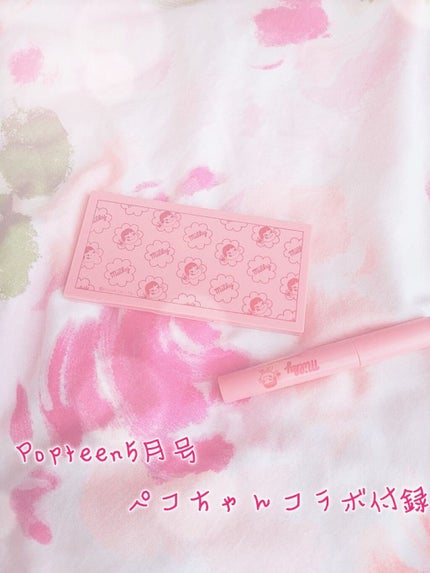 Popteen 2020年5月号/Popteen /雑誌を使ったクチコミ(1枚目)