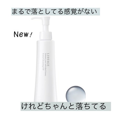 エクストラクレンジングオイル/リサージ/オイルクレンジングを使ったクチコミ(1枚目)