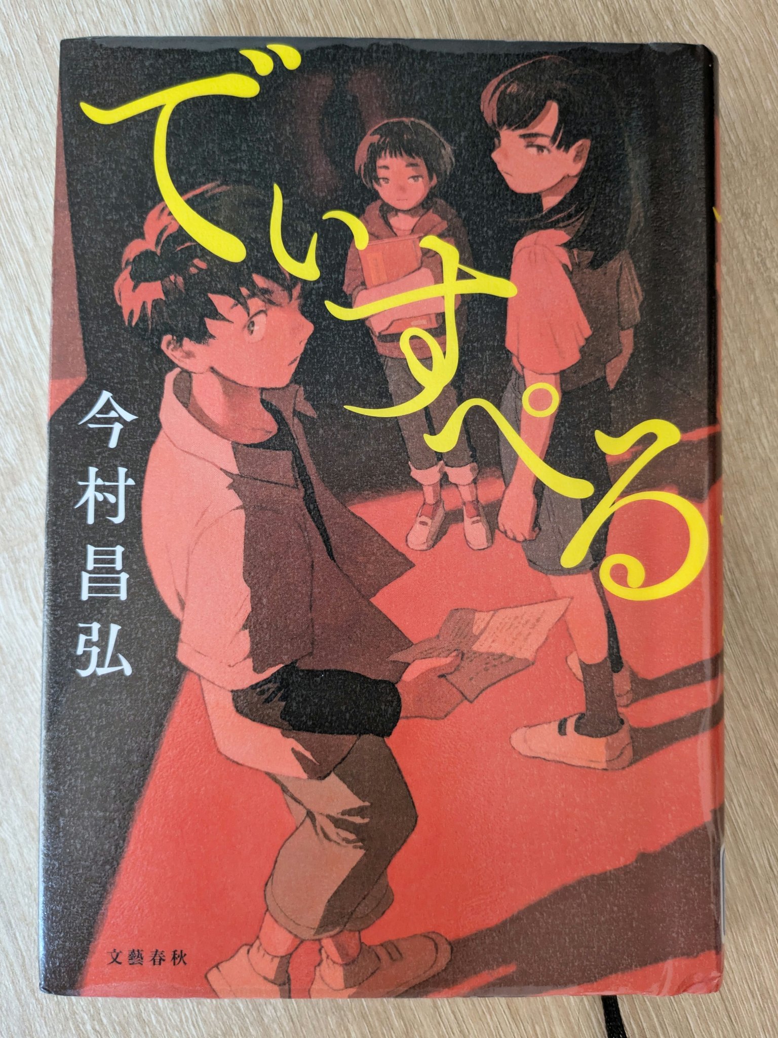 シャツクール/小林製薬/その他を使ったクチコミ（2枚目）