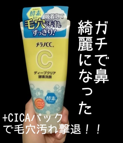 CICA デイリースージングマスク/VT/シートマスク・パックを使ったクチコミ(1枚目)