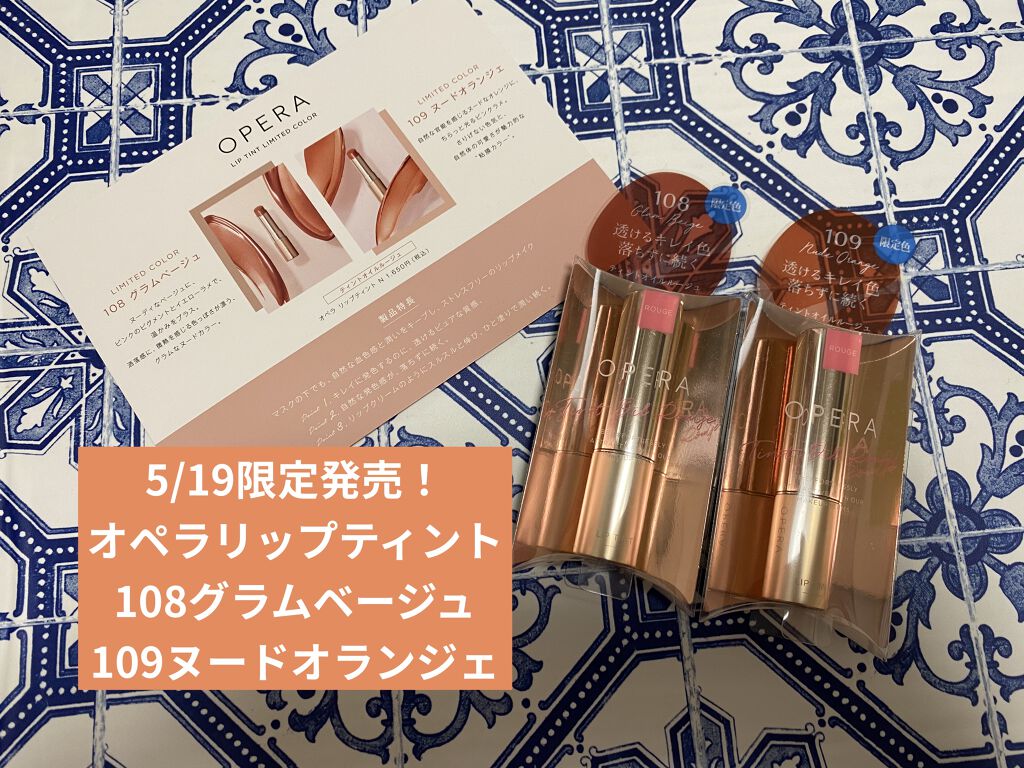 オペラ リップティント N/OPERA/リップティントを使ったクチコミ（1枚目）