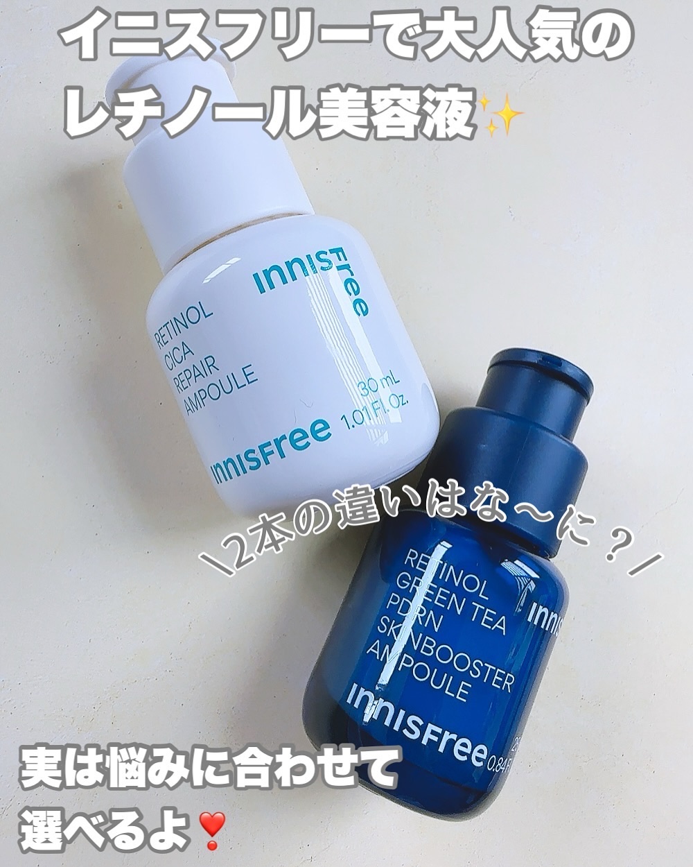 レチノール　シカ　リペア　セラム/innisfree/美容液を使ったクチコミ（2枚目）
