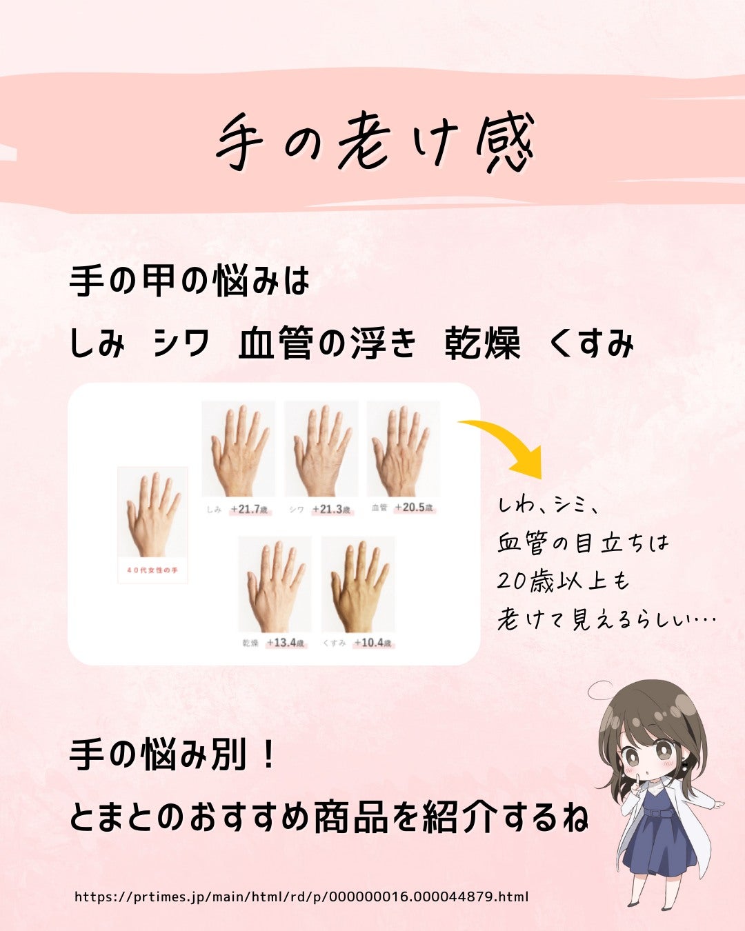 とまと村長@化粧品研究者 on LIPS 「←スキンケアマニアは要チェック!化粧品会社に勤めているとまと村..」(3枚目)