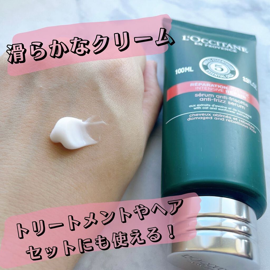 ファイブハーブス リペアリングヘアミルクセラム/L'OCCITANE/ヘアミルクを使ったクチコミ（2枚目）