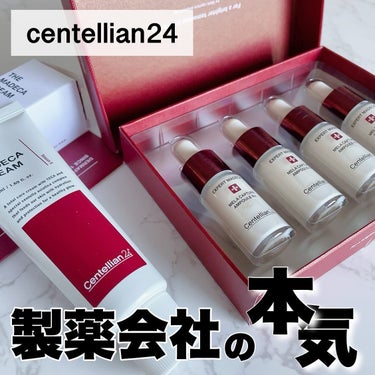 *pr

────────────
centellian24 @centellian24_japan 
ザ・マデカクリームシーズン6
エキスパートマデカメラキャプチャーアンプルRx
──────