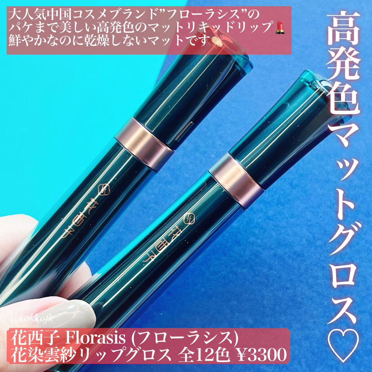 花染雲紗 リップグロス /花西子/リップグロスを使ったクチコミ（2枚目）